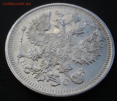 20 копеек 1915 г. - до 22.03.2016 г. до 22.00 - 20а.JPG