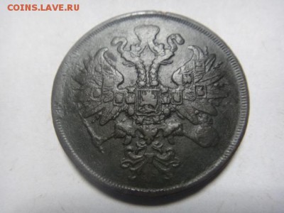 2 копейки 1862 г. Е. М. - DSC00964.JPG
