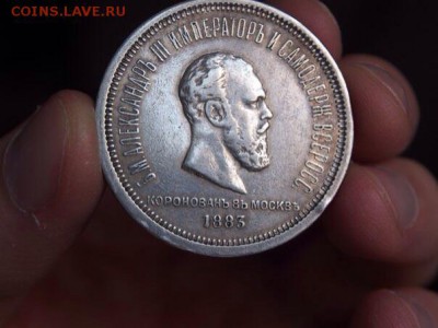 Определение подлинности Рубль на коронацию А3 - image