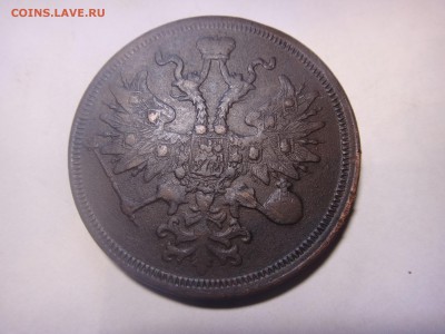 5 копеек 1860 г. Е. М. - DSC00933.JPG