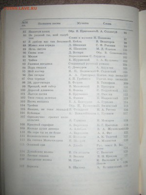 Песенник " Эхо родных напевов" до 25 03 2016 - IMG_3545.JPG