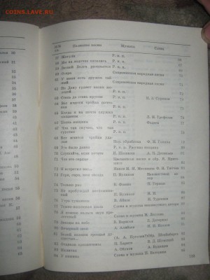Песенник " Эхо родных напевов" до 25 03 2016 - IMG_3544.JPG