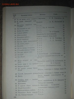 Песенник " Эхо родных напевов" до 25 03 2016 - IMG_3543.JPG
