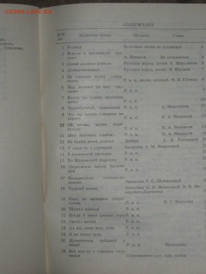Песенник " Эхо родных напевов" до 25 03 2016 - IMG_3542.JPG