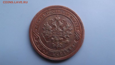 1 копейка 1895 г. - DSCF2723.JPG
