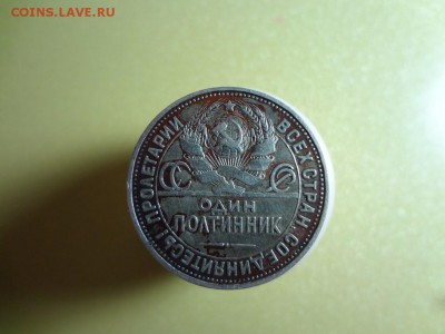 50 копеек 1924 П.Л  до 26.03 - DSC02444 (Копировать).JPG