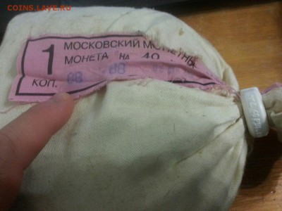 Мешок 1 копейка 2008 года под пломбой ЦБ. Оценка. - 8osuDmyVp4s