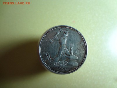 50 копеек 1924 П.Л  до 26.03 - DSC02445 (Копировать).JPG