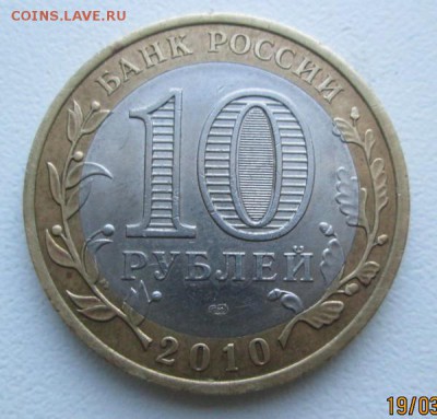 10р.2010 г., Ненецкий а.о., блиц, до 24.03 - photofacefun_com_1458404136