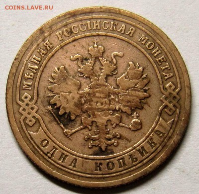 10 копеек 1897,2 копейки 1876спб,1 копейка 1902 - IMG_3781_NEW