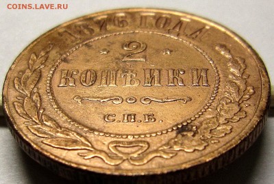 10 копеек 1897,2 копейки 1876спб,1 копейка 1902 - IMG_3785_NEW