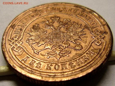 10 копеек 1897,2 копейки 1876спб,1 копейка 1902 - IMG_3786_NEW