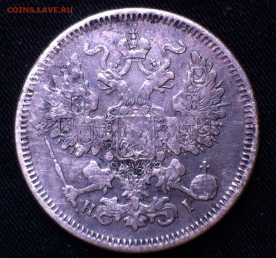 20 коп 1871 - SstL2Y0oiC8