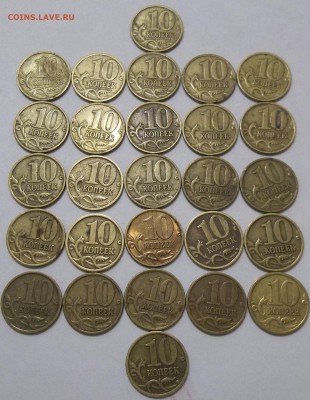 10 коп. 97,98 г. М и СП-54 шт. до 24.03.16. в 22.00 мск - 100_4341.JPG