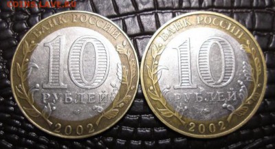 10 р.2002 г., министерства- 2шт., с номинала.. - photofacefun_com_1458407670