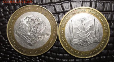10 р.2002 г., министерства- 2шт., с номинала.. - photofacefun_com_1458408021