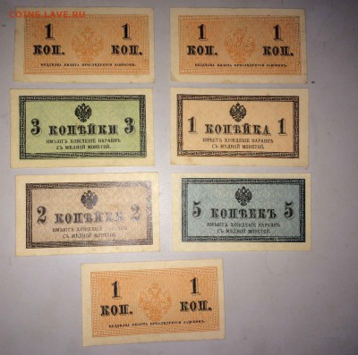 набор бон 1923,1915 г до 22.03 - IMG_2625.JPG