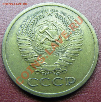 5 копеек 1971 до 30.10.2010 в 22:00 мск в коллекцию - IMG_4738