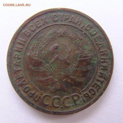 1 копейка 1925 - 1kop-1925-02