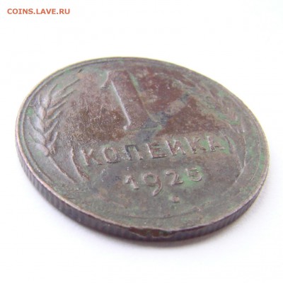 1 копейка 1925 - 1kop-1925-03