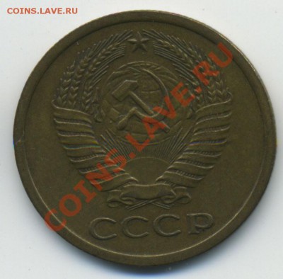5 копеек 1971 до 30.10.2010 в 22:00 мск в коллекцию - Untitled-2