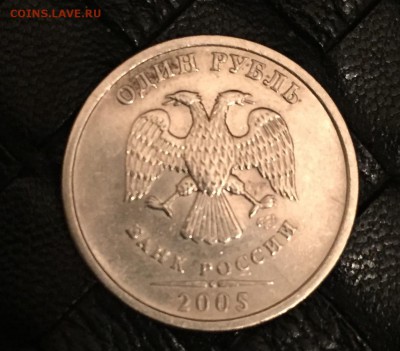 1 рубль 2005 спмд шт Б? - image