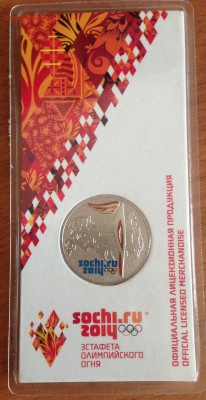 Сочи цветная 25р. 2014г. Факел. Из коробки не вытаскивали!!! - Безымянный11