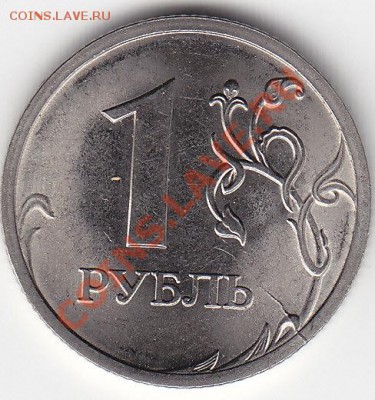 1 руб.2010г.СПМД раскол.до 29.10.10.в 22.30 Мск - IMG_0007