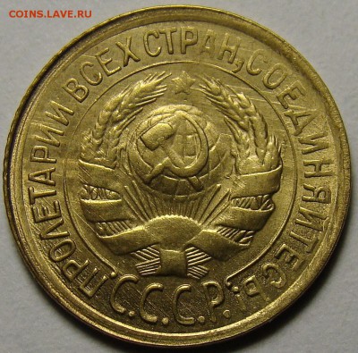 1 копейка 1933 unc люкс - DSC05540