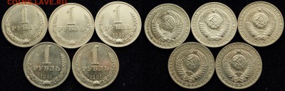 1 рубль 1991г. Л, 10шт  ---23-03-16 в 22-00--- - 1руб1991Л_1_2