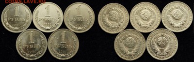 1 рубль 1991г. Л, 10шт  ---23-03-16 в 22-00--- - 1руб1991Л_1_1