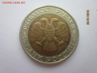 50руб - 1992(бим)-1992 м - 50руб-1992 ммдА