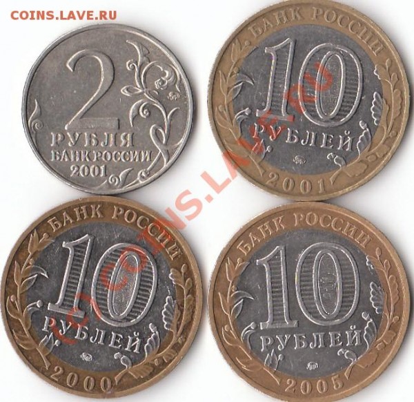 Продам юбилейку-1р.,2р.,10р. - IMG_0002