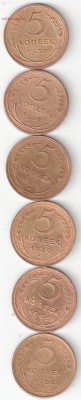 6 пятаков СССР, хорошие - ScannedImage-3