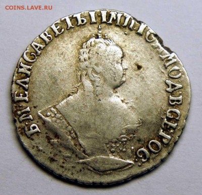 Гривенник 1748 - передатировка из 1747 - оценка - 10-1748-1