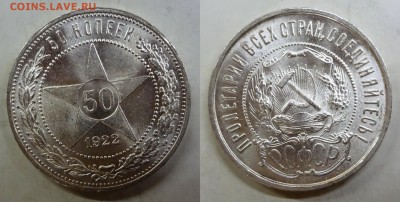 50 копеек 1922 UNC коллекционный до 25.03.16, 22:00 МСК - DSC01
