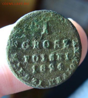 1 грош Польски 1856 г. до 22-00, 24.03.2015 - DSC00587.JPG