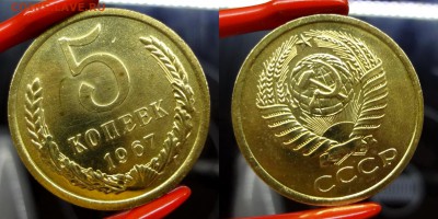 5 копеек 1967 BU UNC наборная до 25.03.16, 22:00 МСК - DSC03