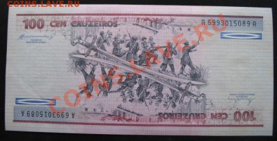 Бразилия, 100 Кр, тип 2, до 26.10 в 21-30 мск - бр 100 об а