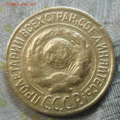 1 коп - 1928 приятная - 1к-1928Ая