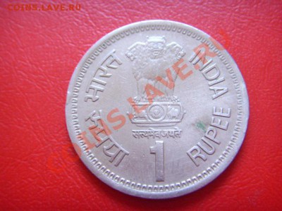 Индия 1 рупия 1991 Раджив Ганди до 26.10 в 21.00 М - LPIC9181.JPG
