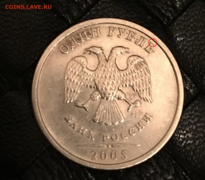 1 рубль 2005 спмд шт Б? - image1
