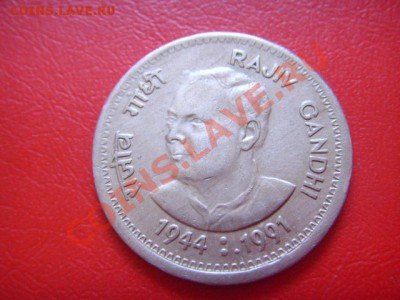 Индия 1 рупия 1991 Раджив Ганди до 26.10 в 21.00 М - LPIC9180.JPG