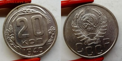 20 копеек 1940 коллекционная до 25.03.16, 22:00 МСК - DSC02