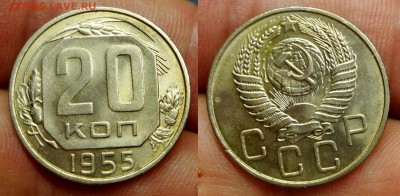 20 копеек 1955 UNC коллекционная до 25.03.16, 22:00 МСК - DSC03