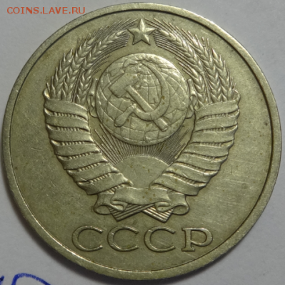 50 копеек 1978 до 25.03.2016 22-00 МСК - 50коп-1978-1-2.PNG