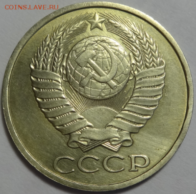 50 копеек 1983 до 25.03.2016 22-00 МСК - 50коп-1983-2.PNG