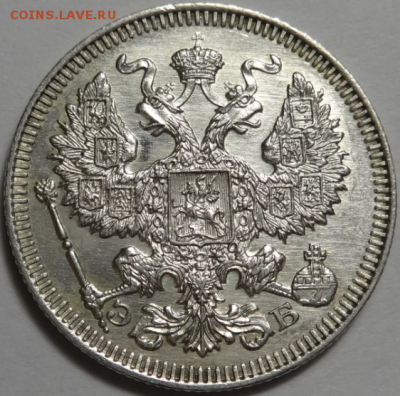 20 копеек 1909 ЭБ до 25.03.2016 22-00 МСК - 20коп-1909-1-2.PNG