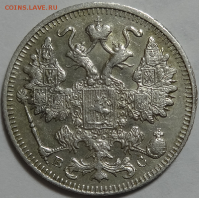 15 копеек 1913 ВС до 25.03.2016 22-00 МСК - 15коп-1913-2-2.PNG