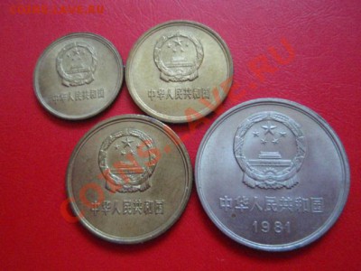Китай 1-2-5 чжао, 1 юань 1981  до 26.10 в 21.00 М - PA234655.JPG